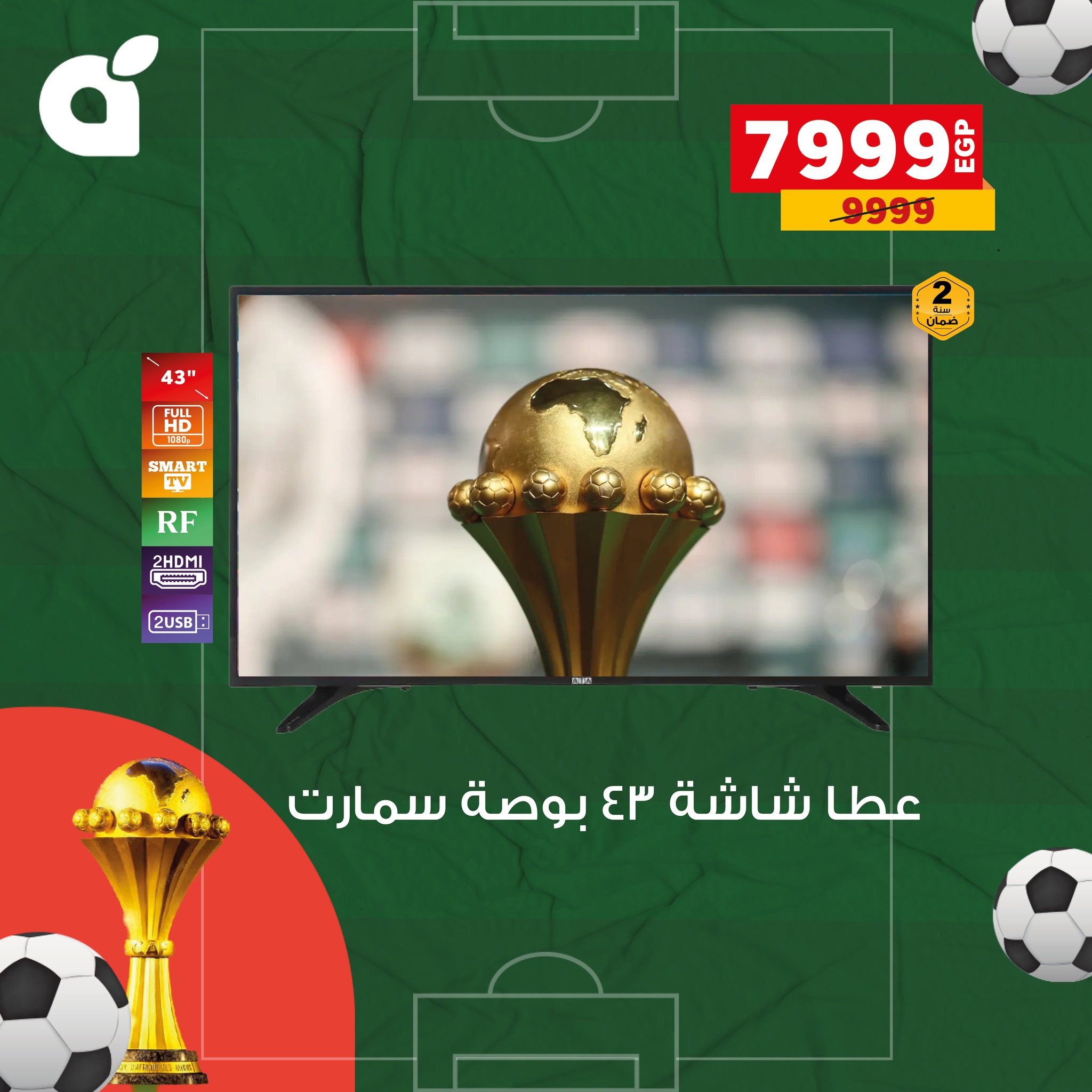 panda offers from 23dec to 31dec 2025 عروض بنده من 23 ديسمبر حتى 31 ديسمبر 2025 صفحة رقم 3